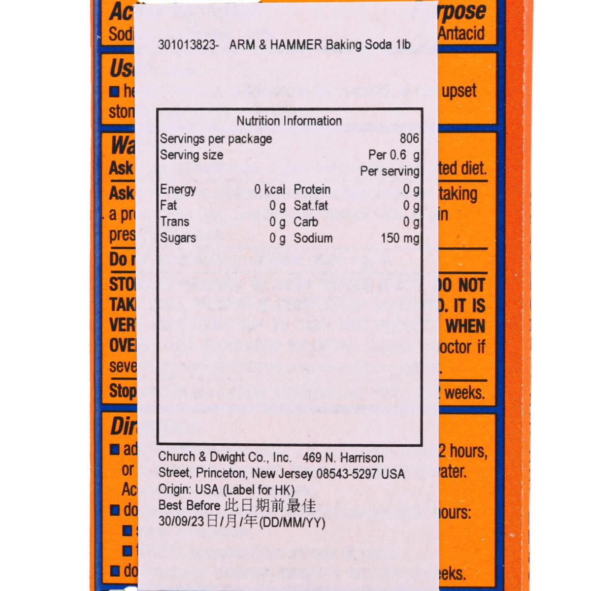 ARM & HAMMER 蘇打粉  (1lb)