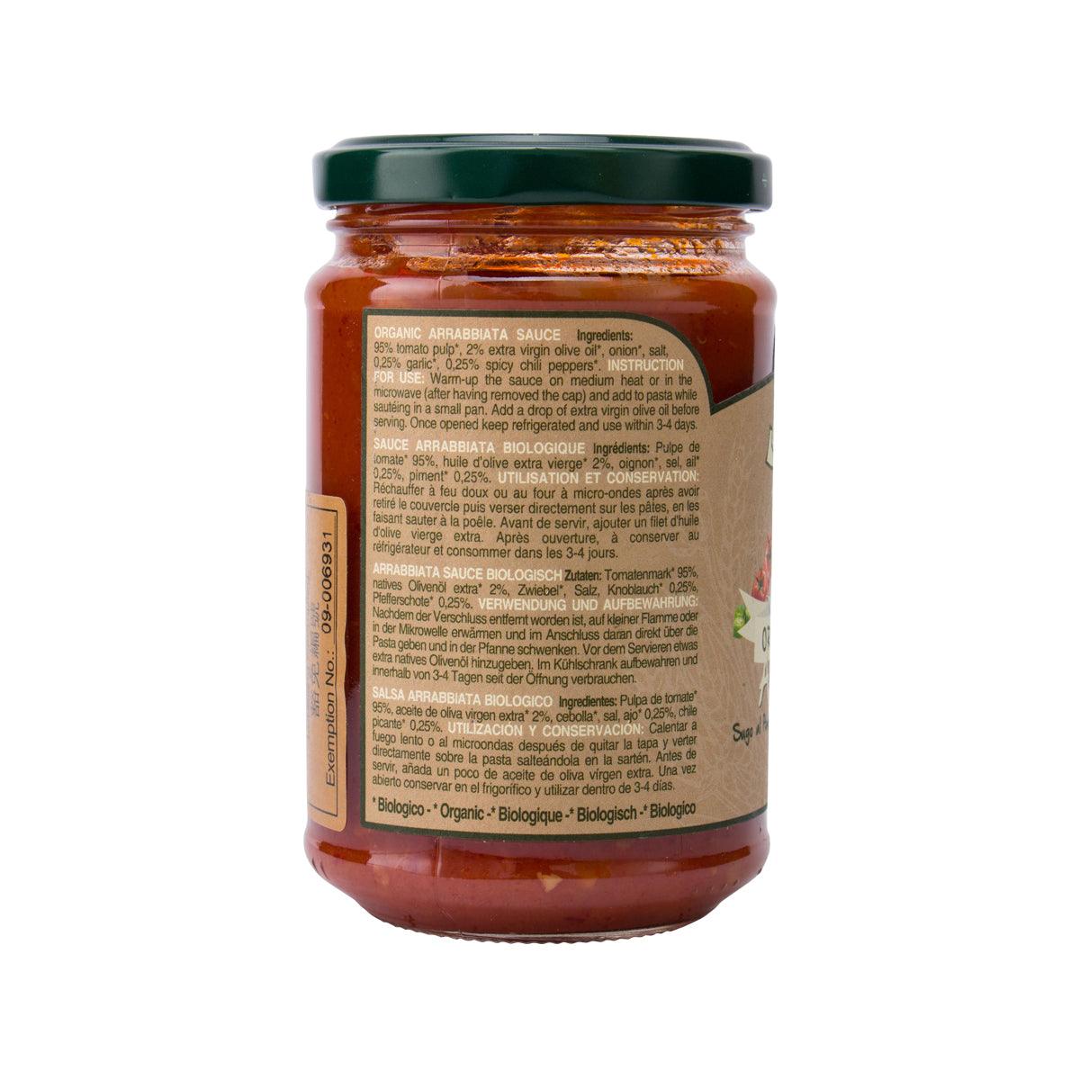 RUSTICHELLA D'ABRUZZO 有機辣蕃茄醬  (270g)