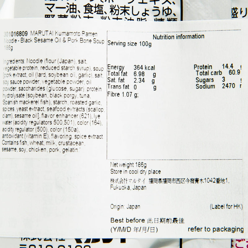 MARUTAI Kumamoto Ramen Noodle - Black Sesame Oil & Pork Bone Soup  (186g)