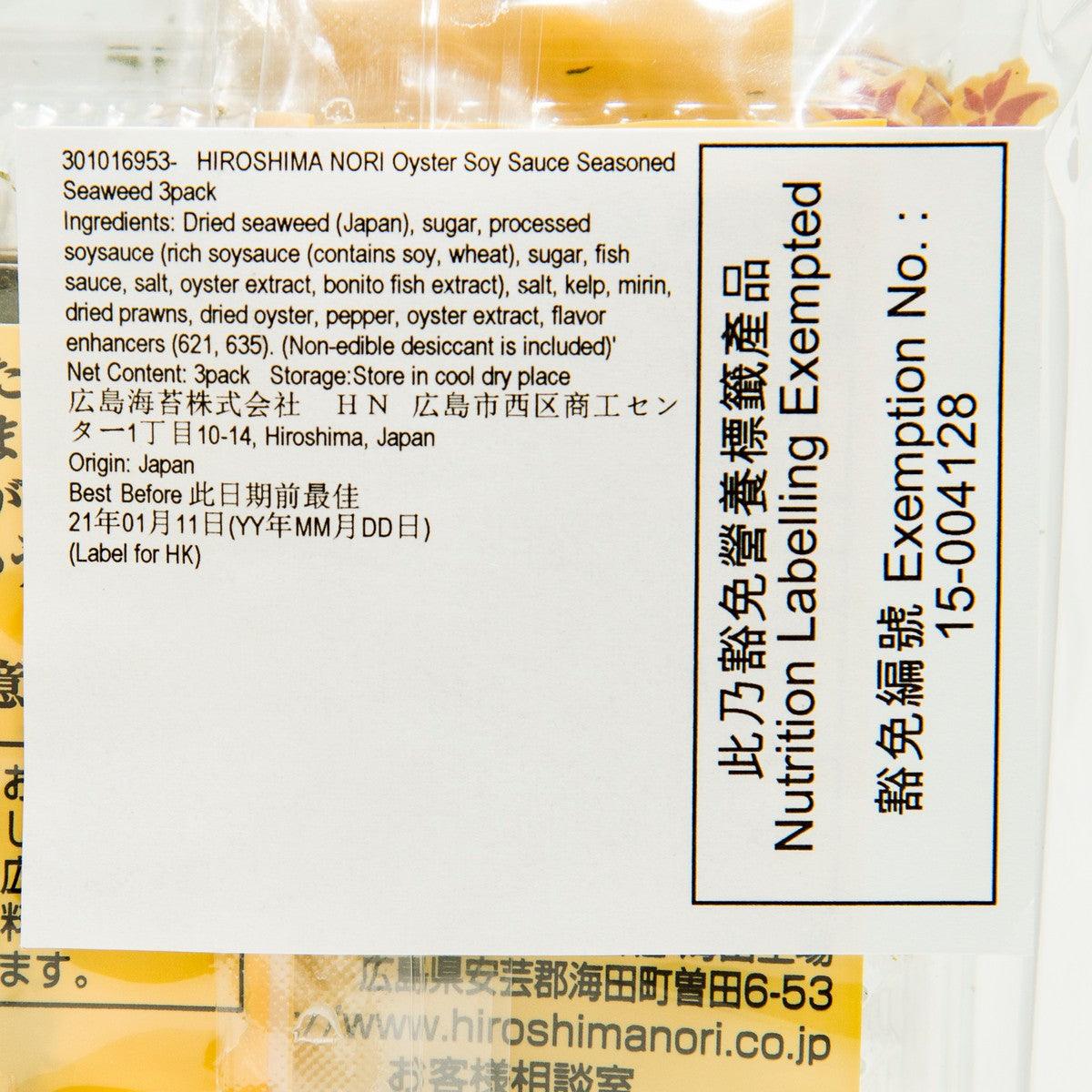 HIROSHIMA NORI Oyster Soy Sauce Seasoned Seaweed  (3packs)