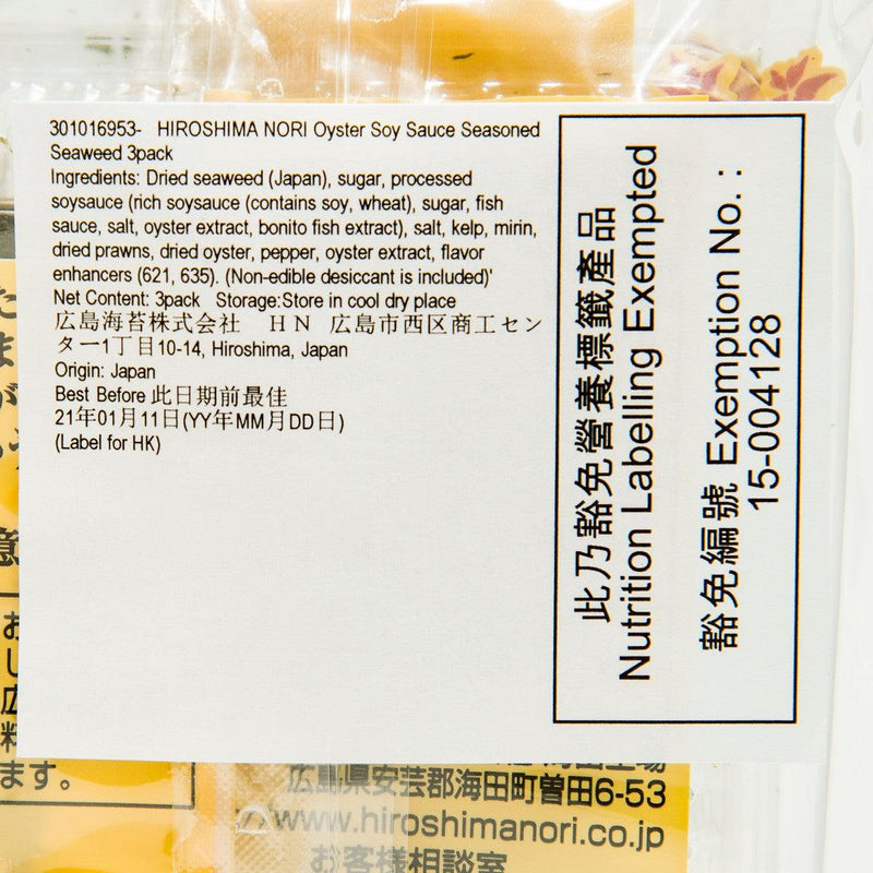 HIROSHIMA NORI Oyster Soy Sauce Seasoned Seaweed  (3 x 6pcs)