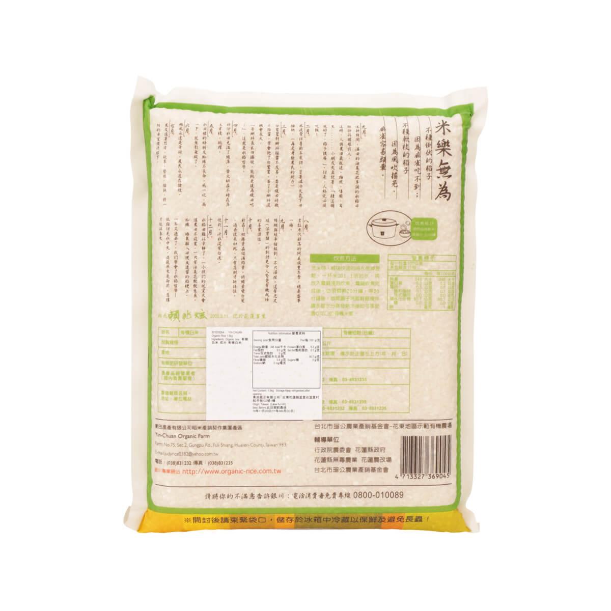 YIN CHUAN Organic Rice  (1.5kg) - city'super E-Shop