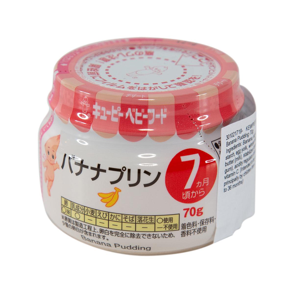 丘比 嬰兒食品 - 香蕉布丁 (70g)