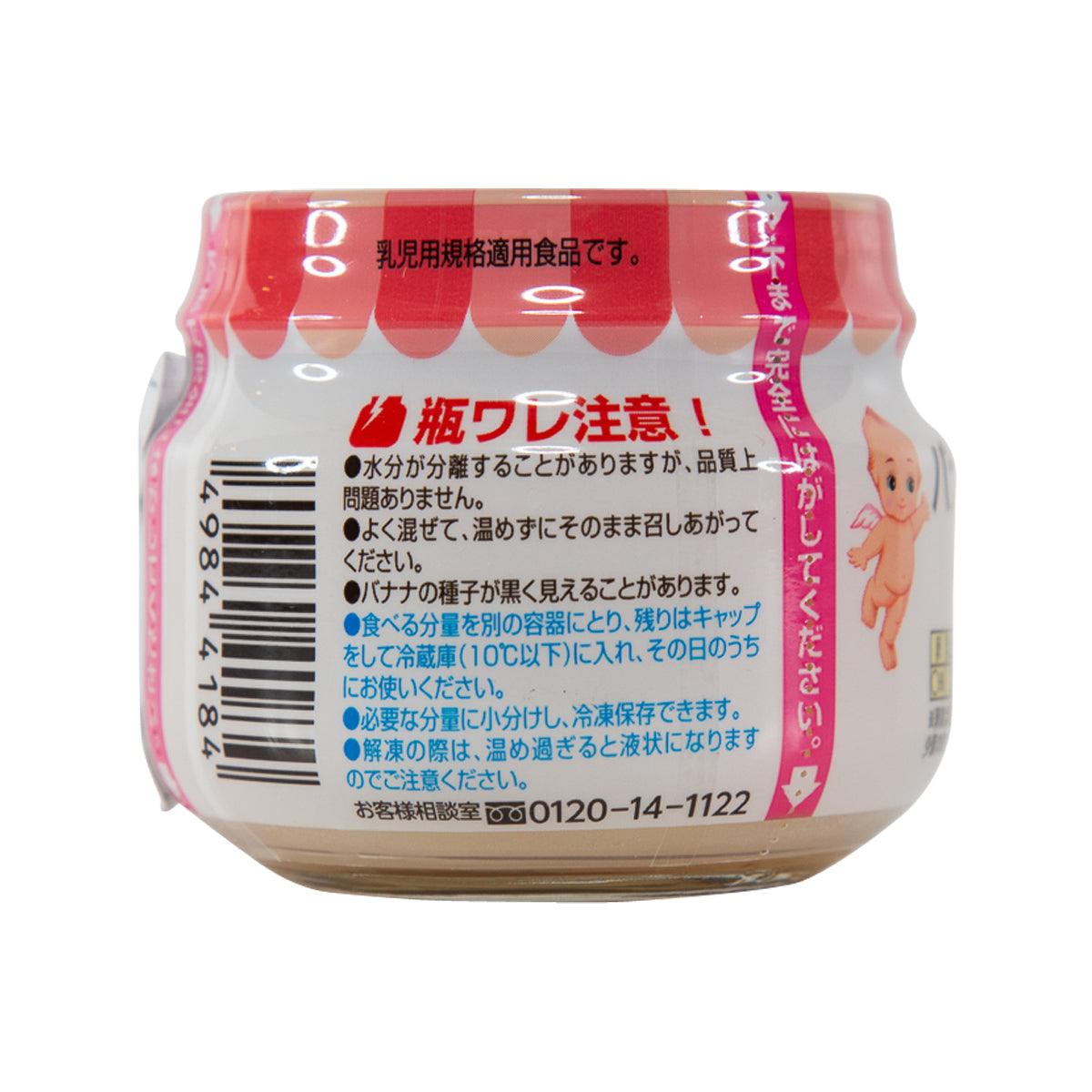 丘比 嬰兒食品 - 香蕉布丁 (70g)