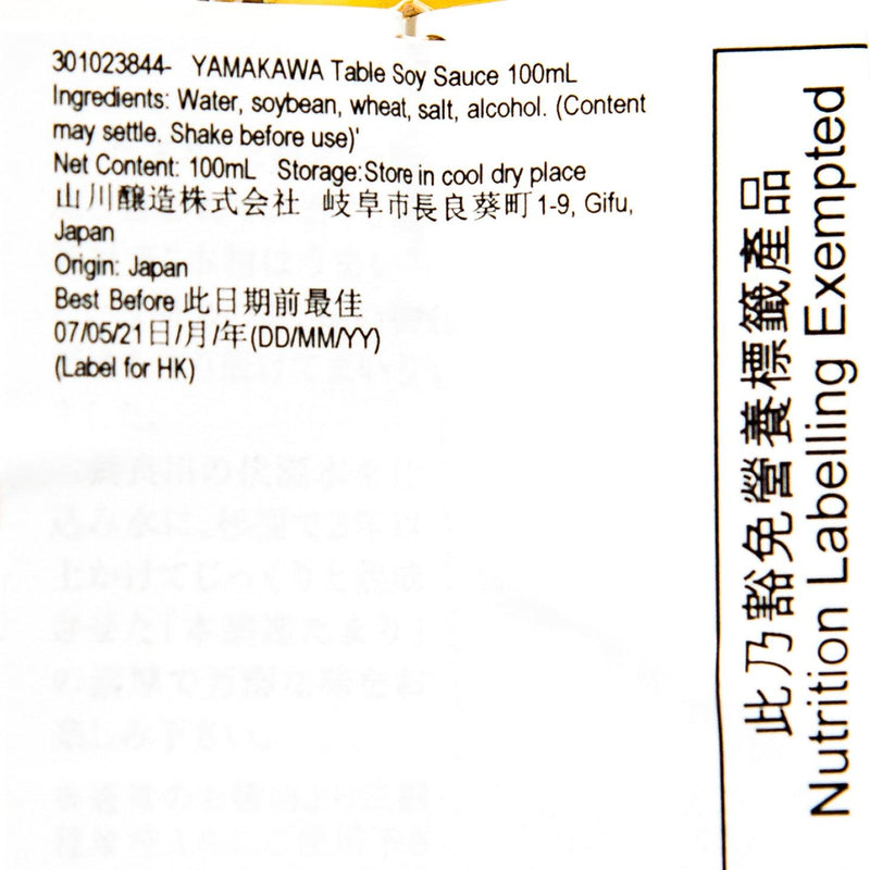 YAMAKAWA Table Soy Sauce  (100mL) - city&