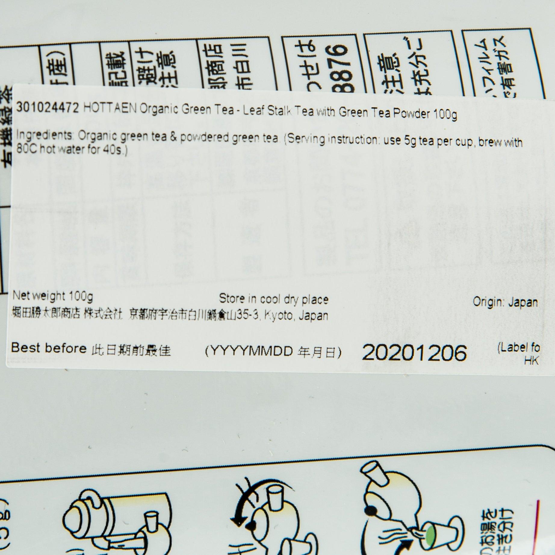 HOTTAEN 有機莖茶 - 加入抹茶  (100g)