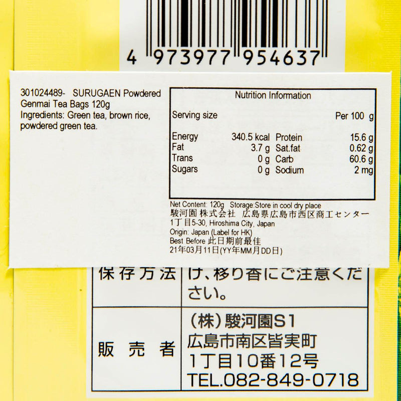 SURUGAEN Powdered Genmai Tea Bags  (120g)
