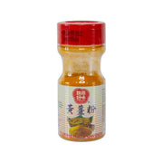 HOMEI Turmeric Powder  (50g)