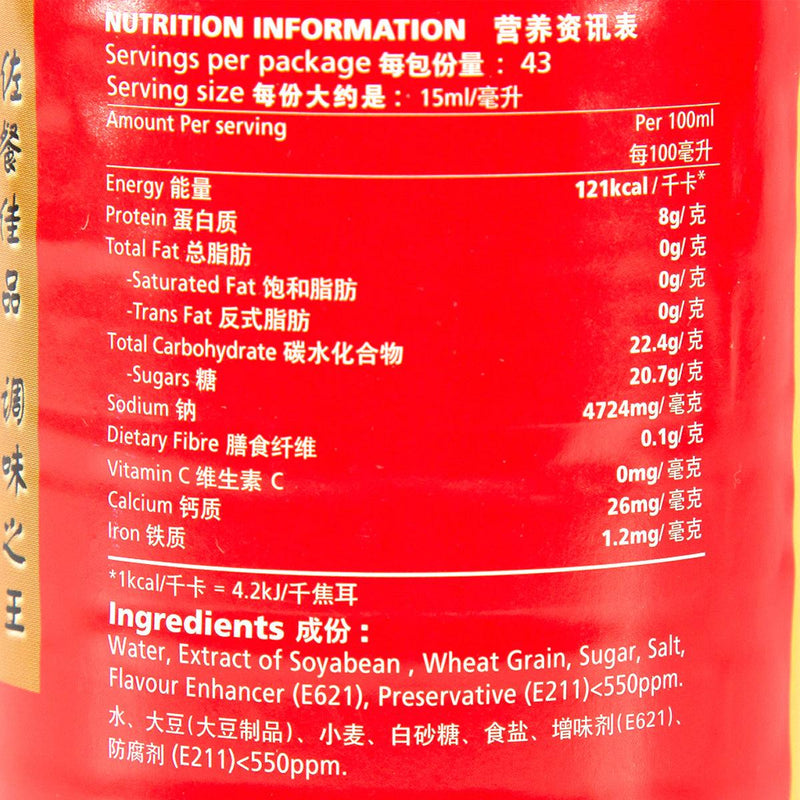 KWONG CHEONG THYE Light Soya Sauce Superior  (640mL)