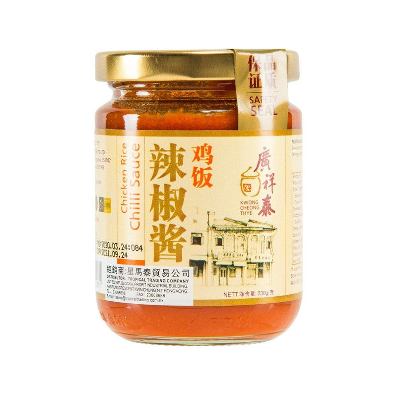 KWONG CHEONG THYE 雞飯辣椒醬  (230g)