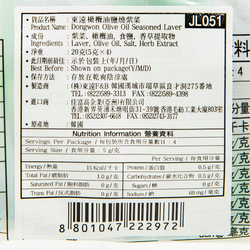 DONGWON 橄欖油鹽燒紫菜  (20g)