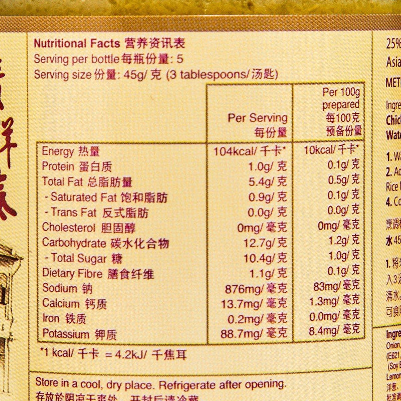 KWONG CHEONG THYE Hainanese Chicken Rice Mix  (230g)