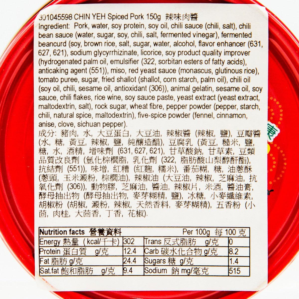 CHIN YEH Spiced Pork  (150g)