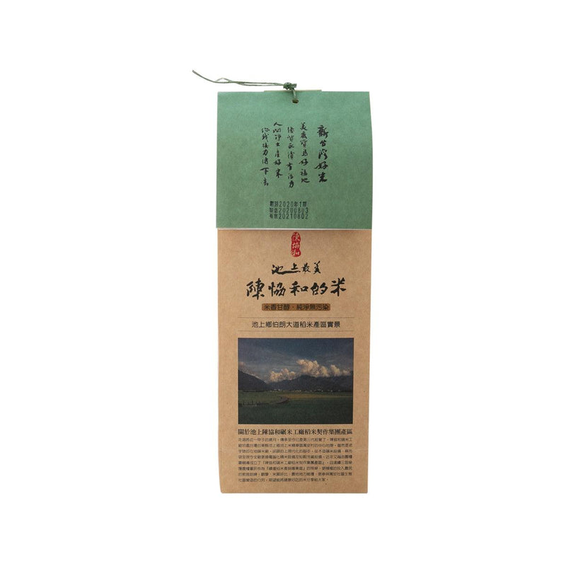 CHIHSHANG Organic Fragrant White Rice  (1.5kg)