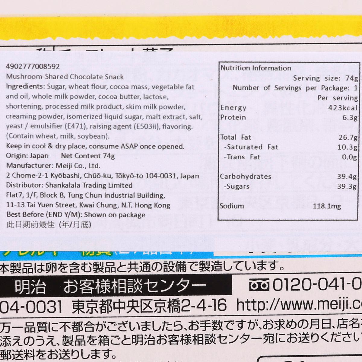MEIJI Mushroom-Shaped Chocolate Snack  (66g)