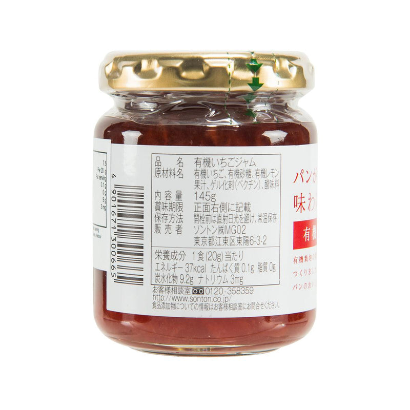 SONTON Organic Strawberry Jam  (145g)