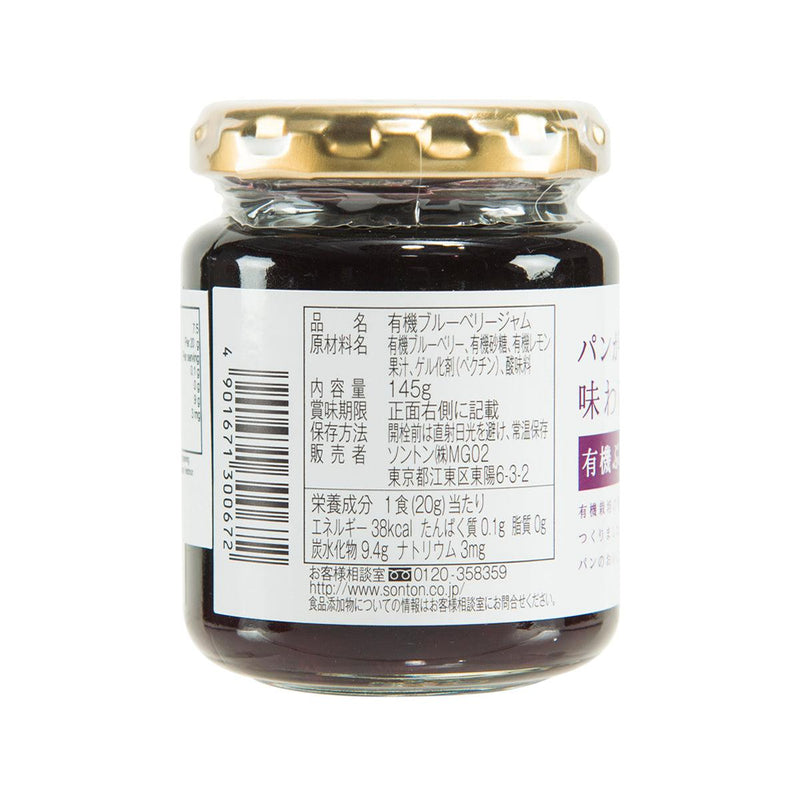 SONTON Organic Blueberry Jam  (145g)