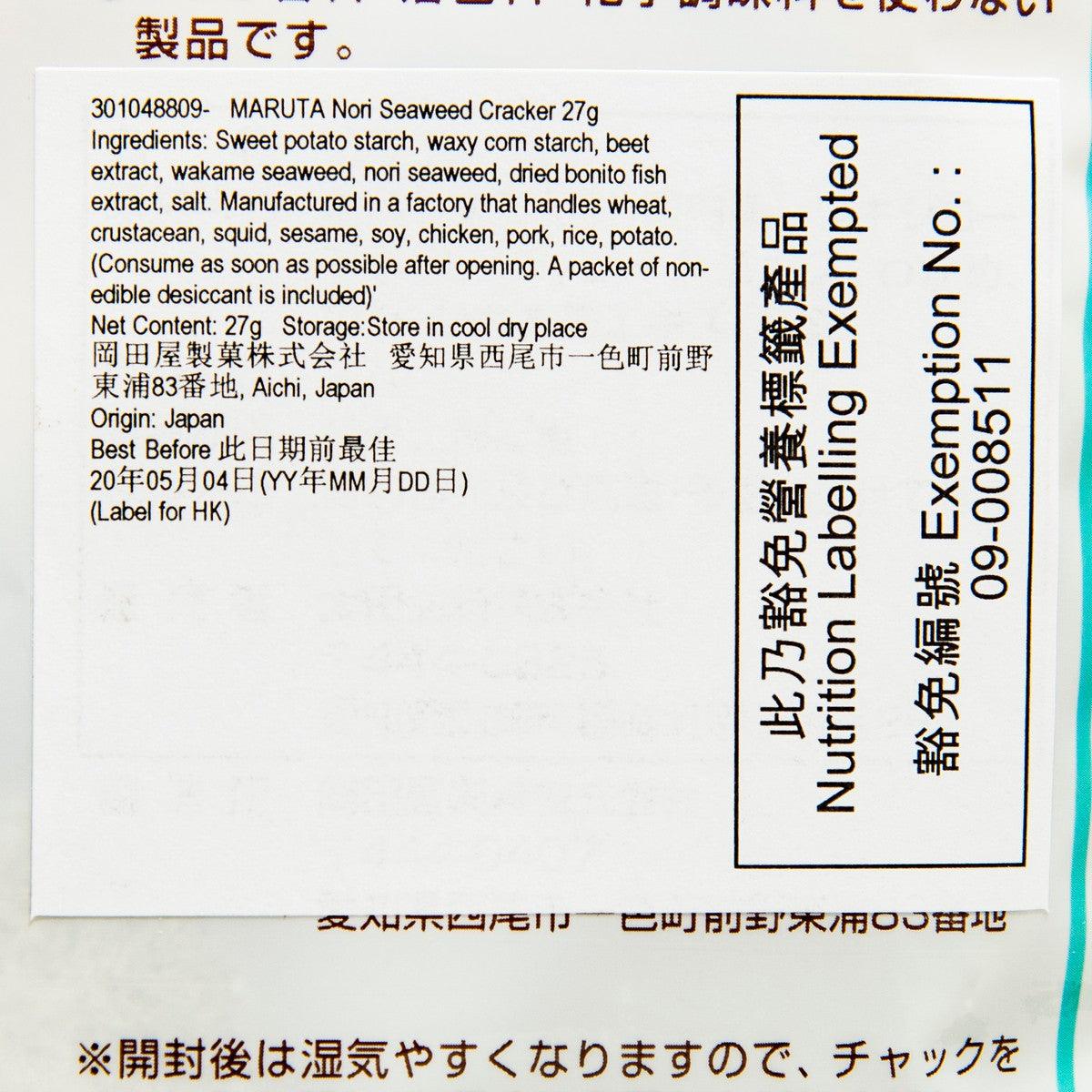 MARUTA 米餅 - 紫菜海藻 (27g)