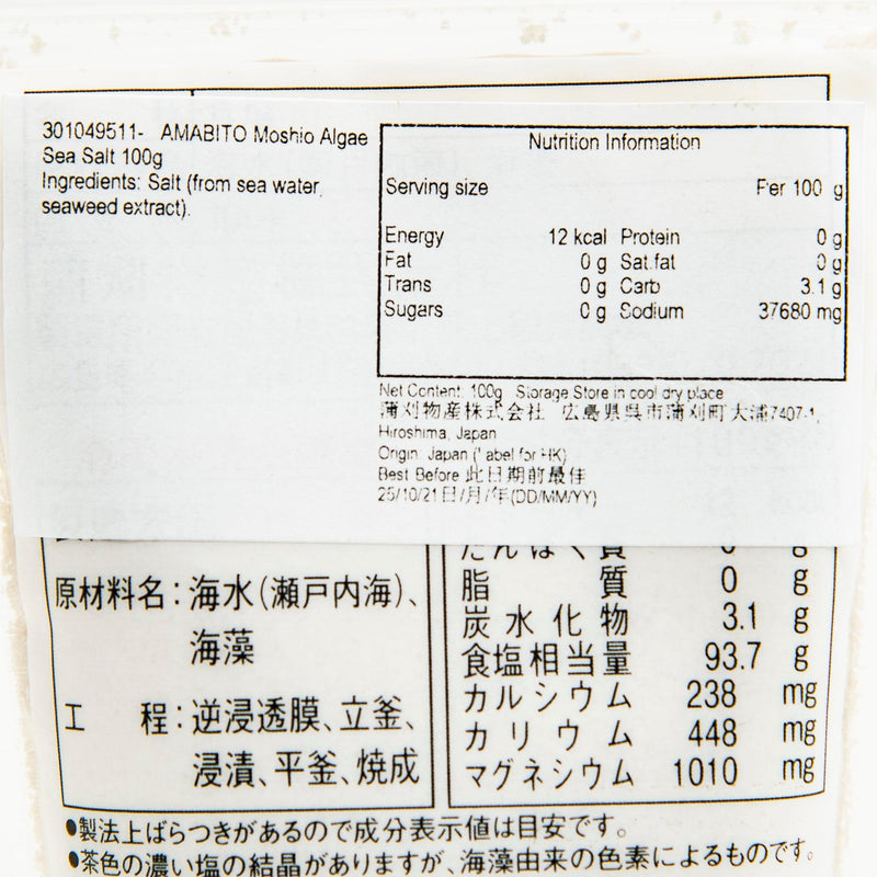 AMABITO 藻鹽  (100g)