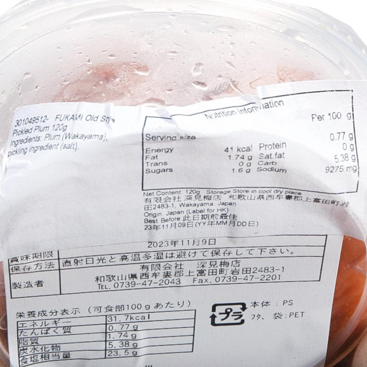深見梅店懷舊酸梅(120g) – city'super E-Shop