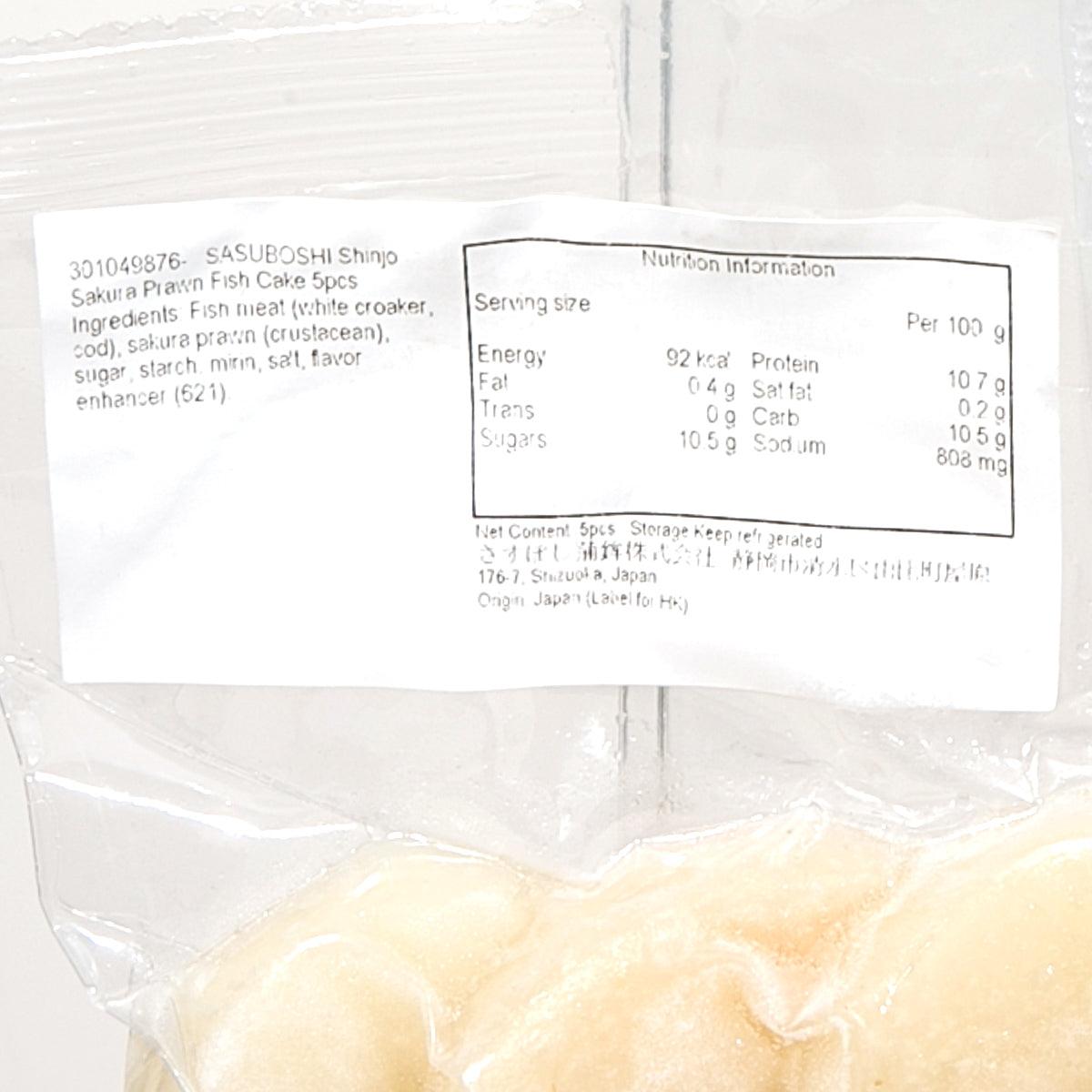SASUBOSHI Shinjo Sakura Prawn Fish Cake  (5pcs)