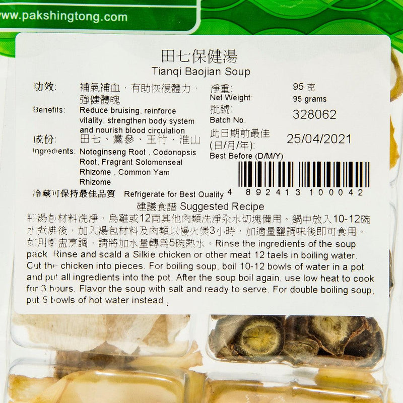 PAK SHING TONG Tianqi Baojian Soup  (135g)