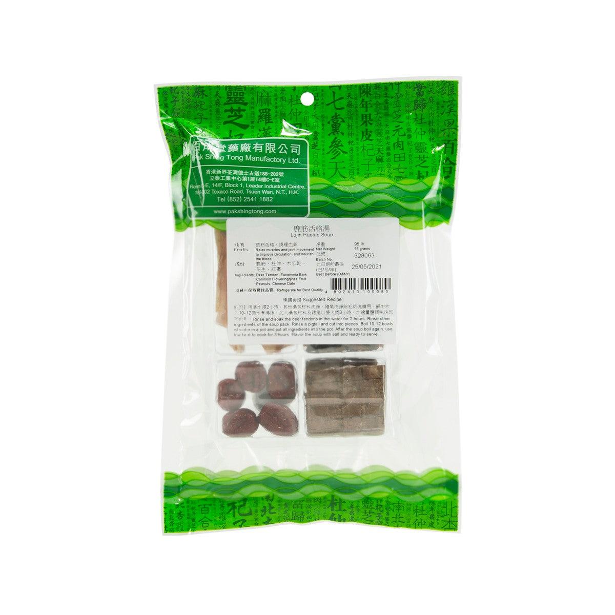 PAK SHING TONG Lujin Huolou Soup  (135g)