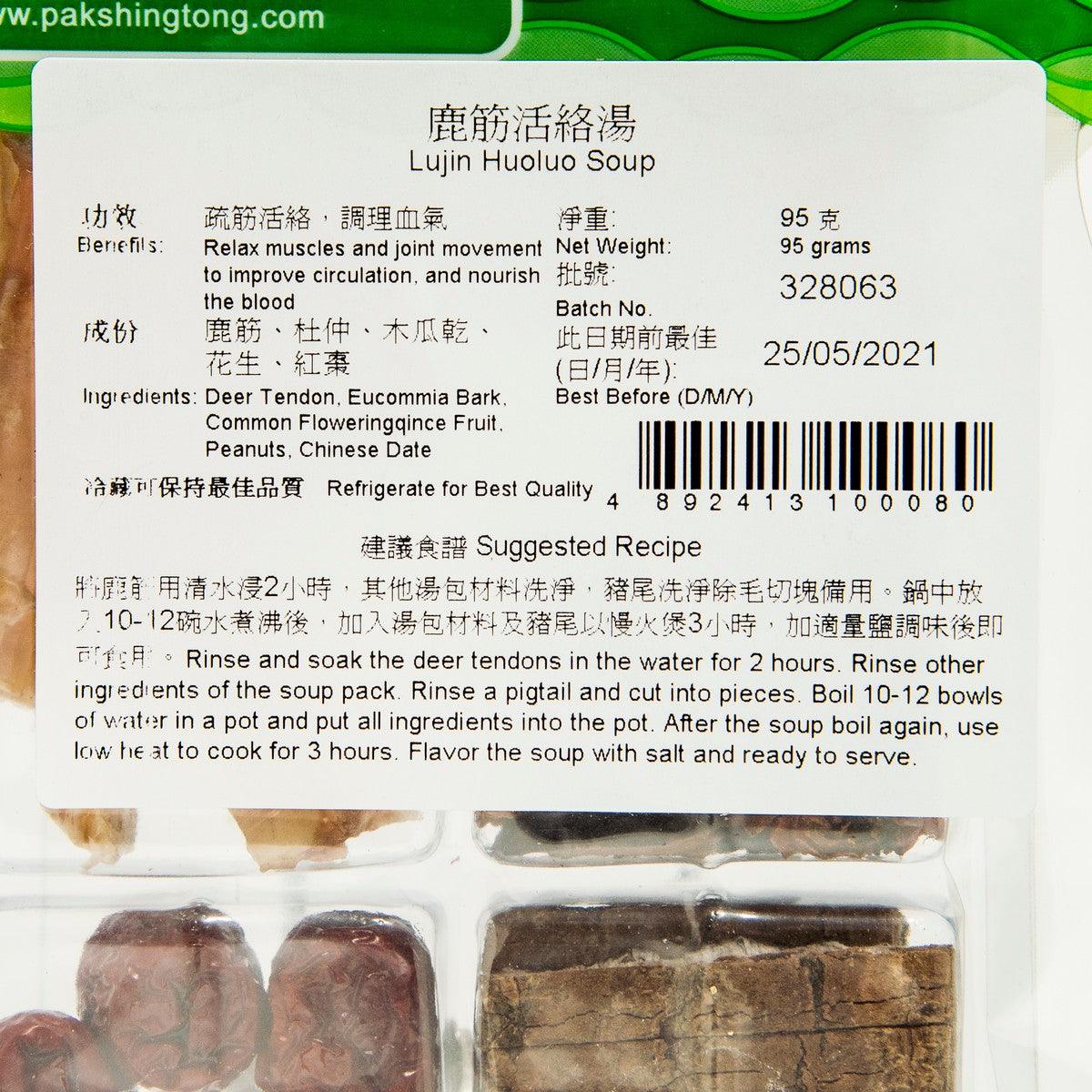 PAK SHING TONG Lujin Huolou Soup  (135g)