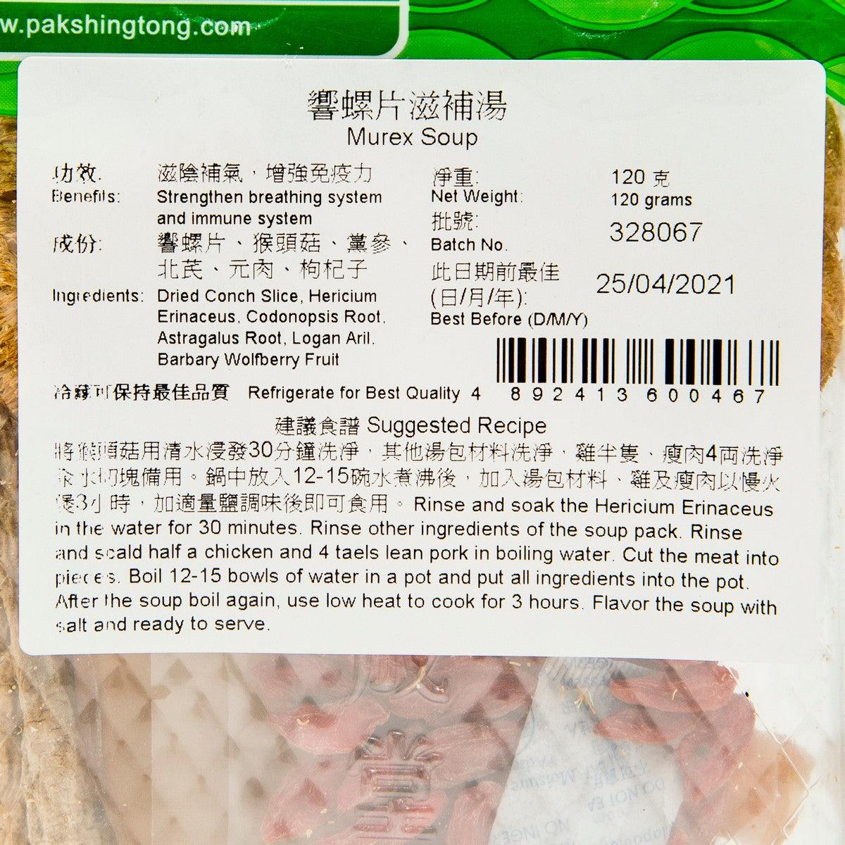 PAK SHING TONG Murex Soup  (135g)