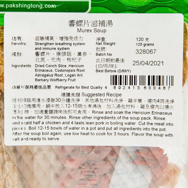 PAK SHING TONG Murex Soup  (135g)