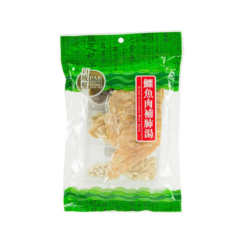 百成堂 鱷魚肉補肺湯  (135g)