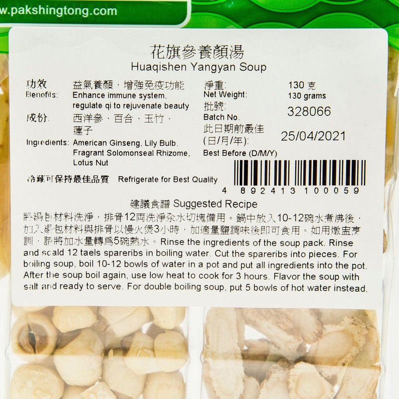 PAK SHING TONG Huaqishen Yangyan Soup  (135g)