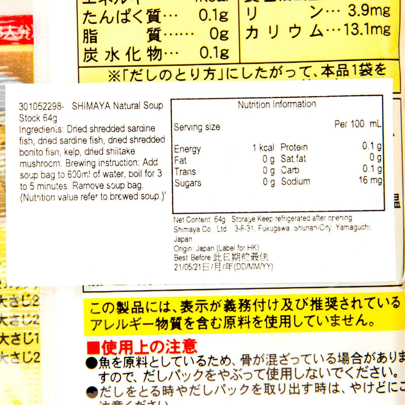 SHIMAYA Natural Soup Stock Pack  (64g)