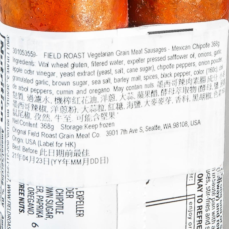 FIELD ROAST Plant-Based Sausages - Spicy Mexican Chipotle  (368g)