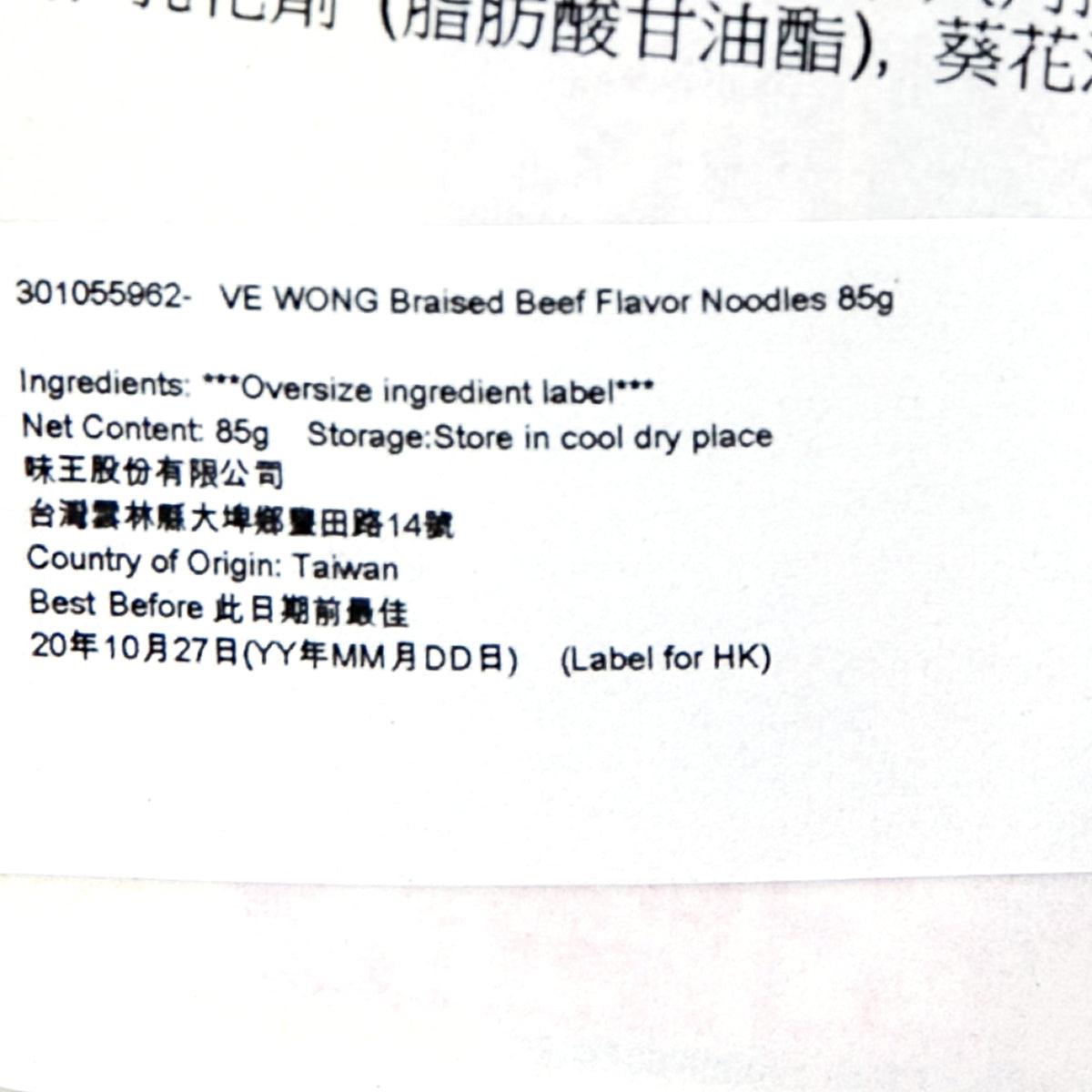 VE WONG Braised Beef Flavor Noodles  (85g) - city'super E-Shop