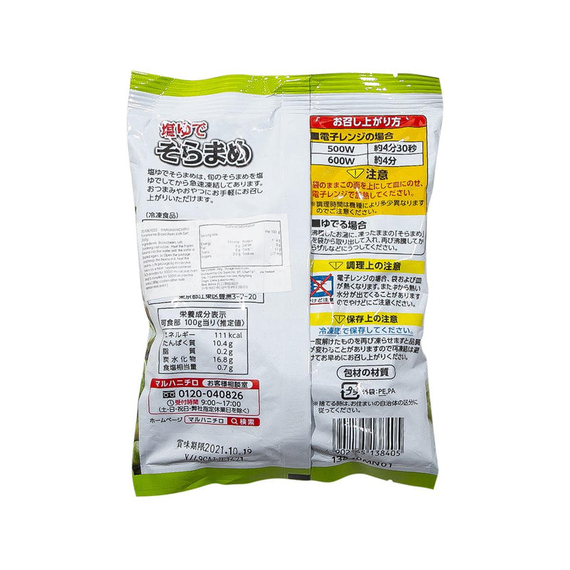 MARUHANICHIRO 鹽味蠶豆  (200g)