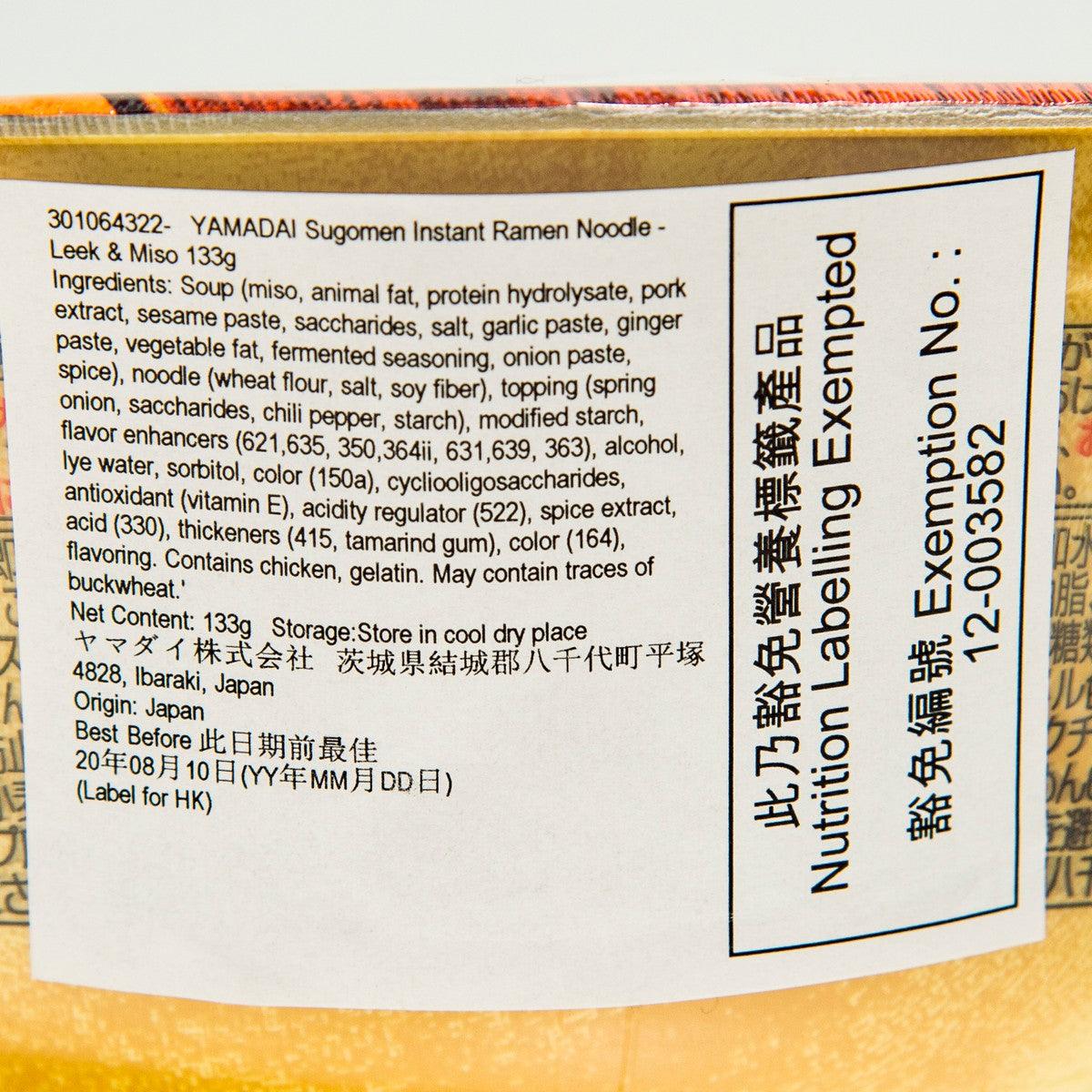 YAMADAI Sugomen Instant Ramen Noodle - Leek & Miso  (133g) - city'super E-Shop
