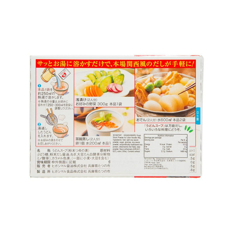 HIGASHIMARU Soup Stock Powder for Udon Noodle  (48g)