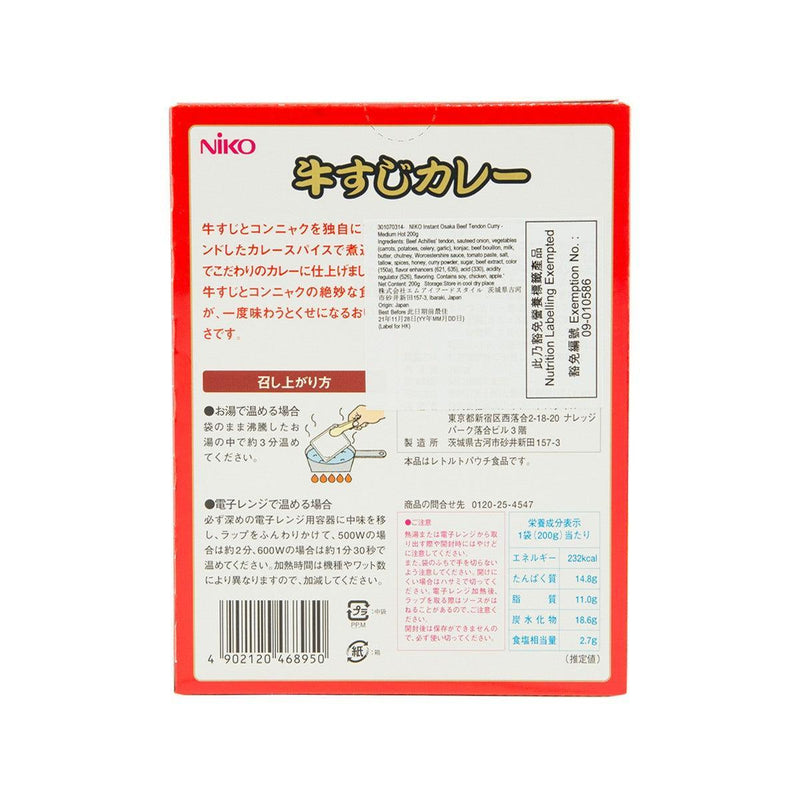 二幸 即食大阪牛筋咖喱 - 中辣  (200g)