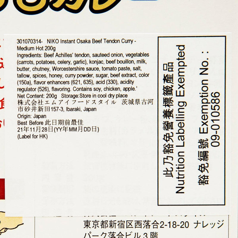 NIKO Instant Osaka Beef Tendon Curry - Medium Hot  (200g)