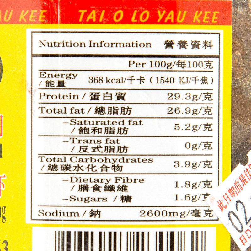 LOYAUKEE TAIO Shrimp Paste  (230g)