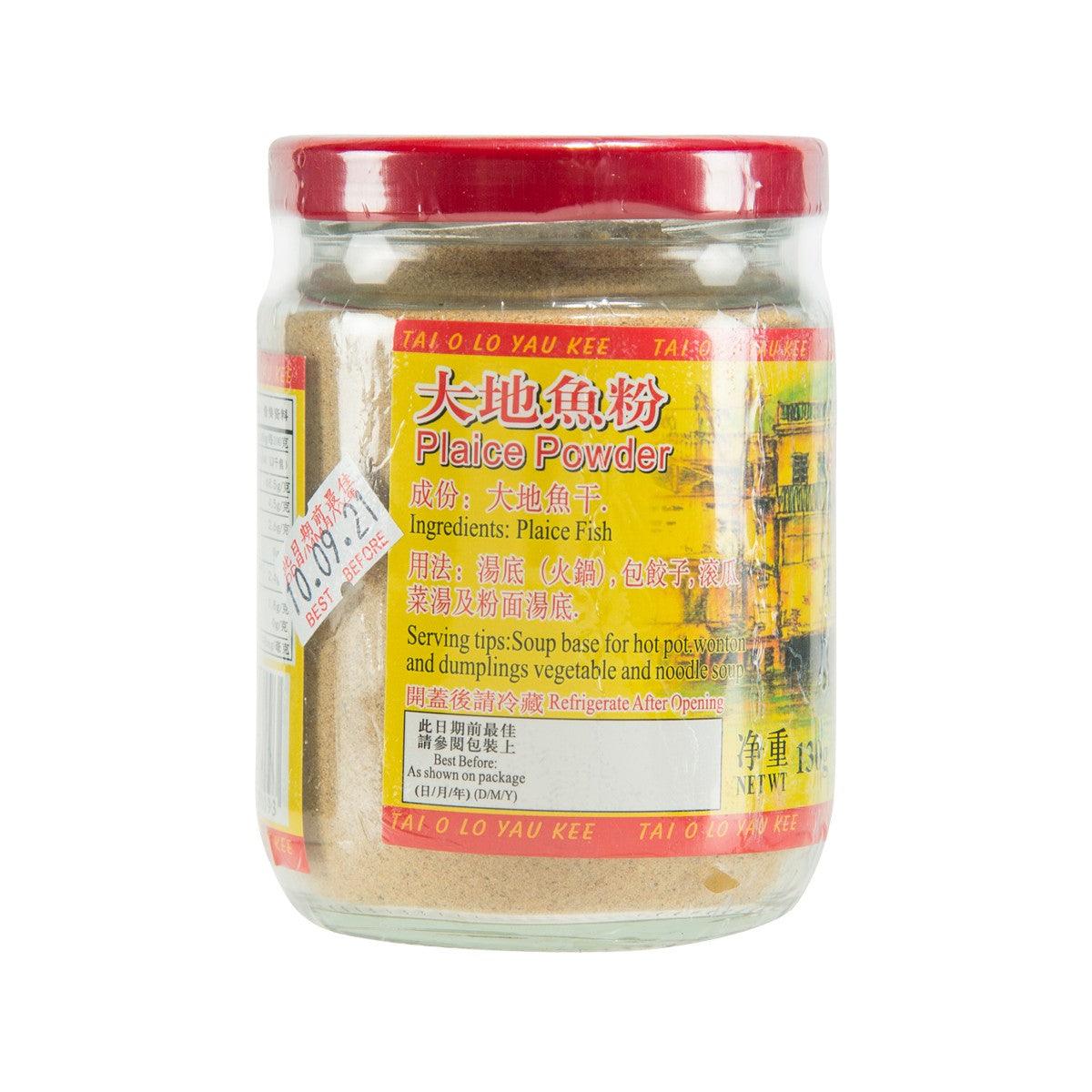 老友記大澳 大地魚粉 (130g)
