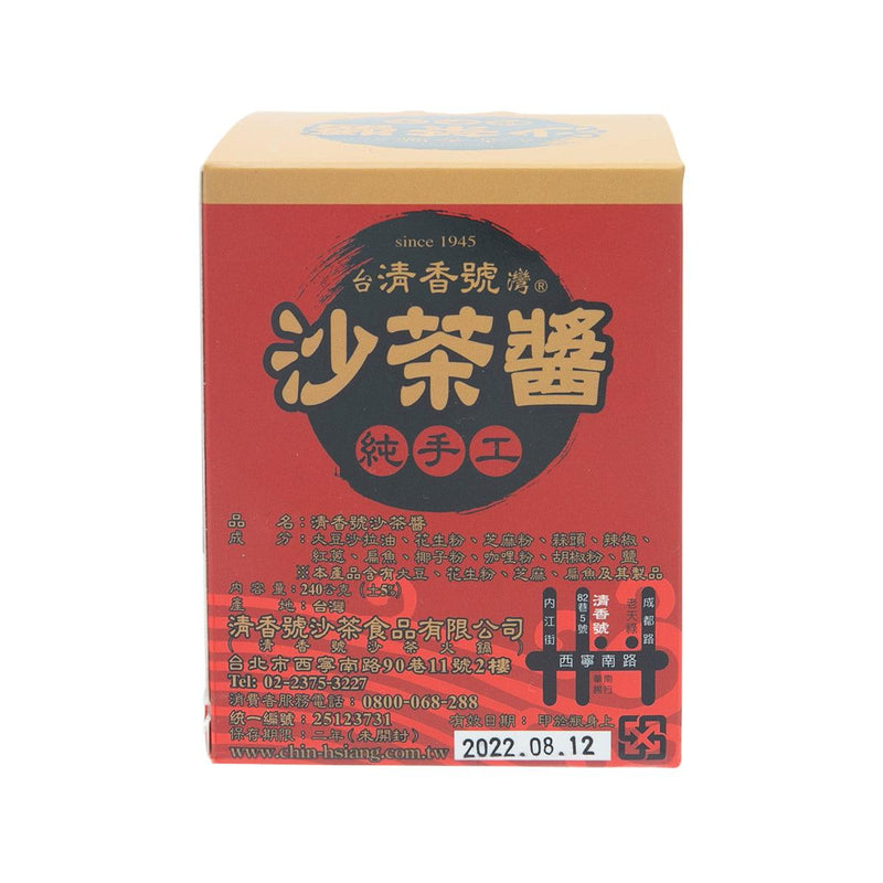 台灣清香號 沙茶醬  (240g)