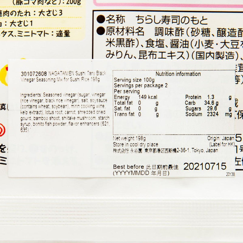 NAGATANIEN Sushi Taro Black Vinegar Seasoning Mix for Sushi Rice  (198g)