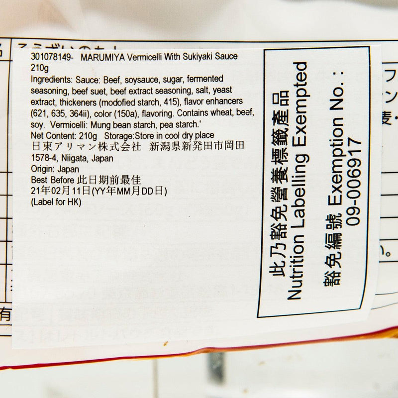 MARUMIYA Vermicelli with Sukiyaki Sauce  (210g)