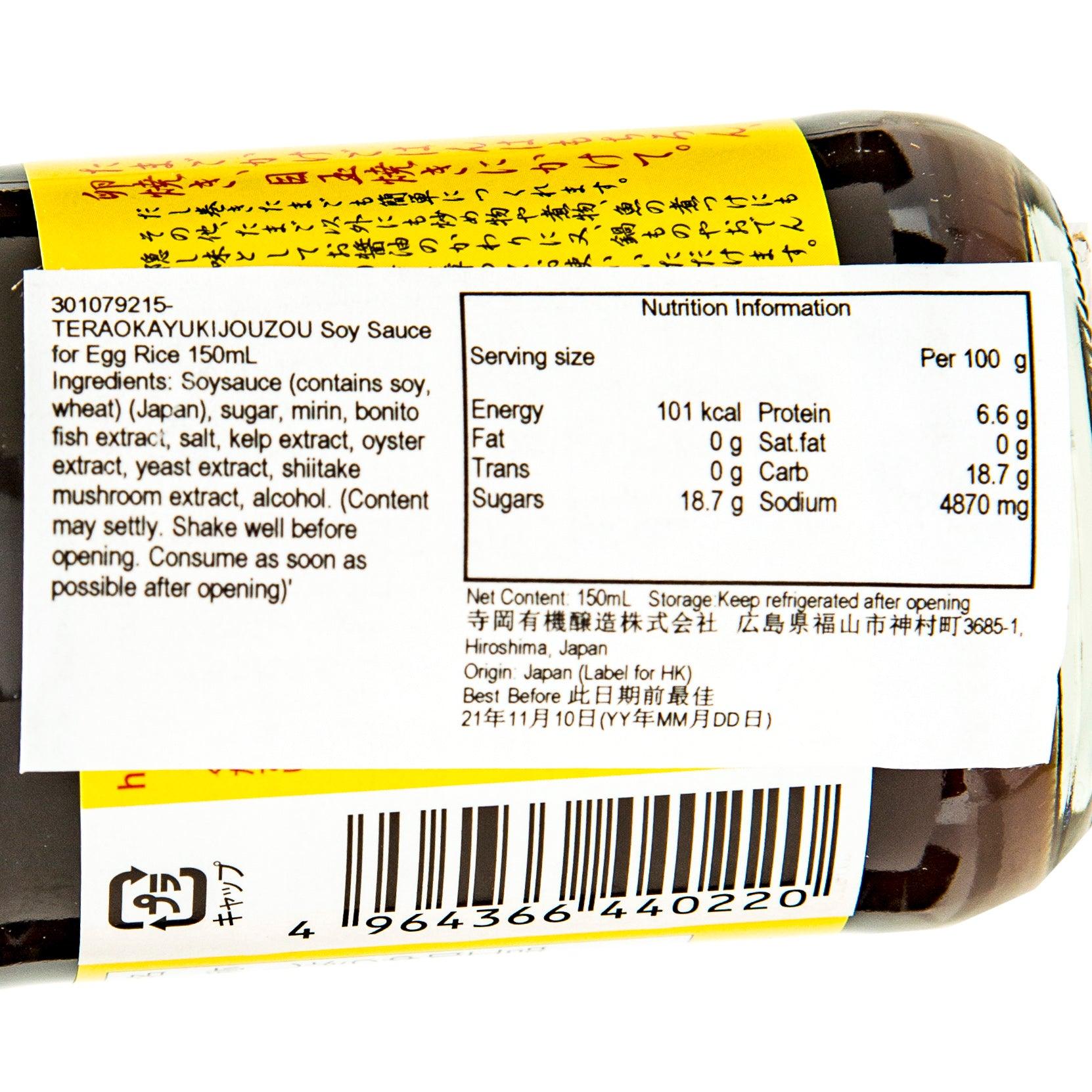 TERAOKAYUKIJOUZOU Soy Sauce for Egg Rice  (150mL) - city'super E-Shop