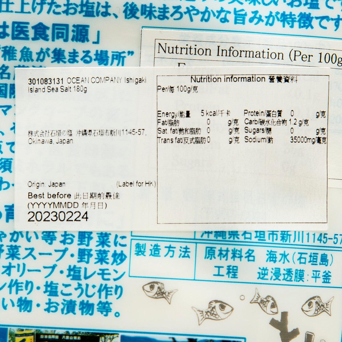 ISHIGAKI Ishigaki Island Sea Salt  (180g)
