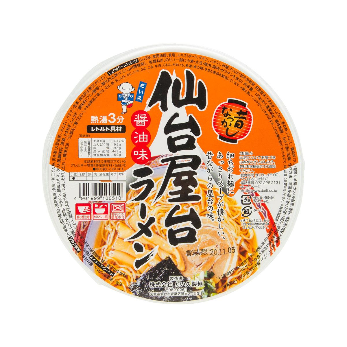 大久製麵 仙台屋台醬油拉麵 (123g)