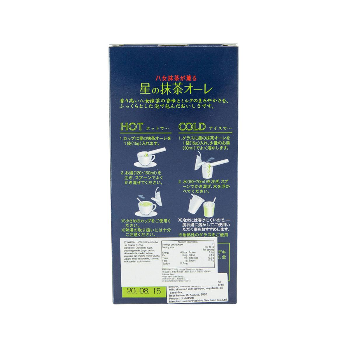 星野 牛奶抹茶  (7 x 15g)
