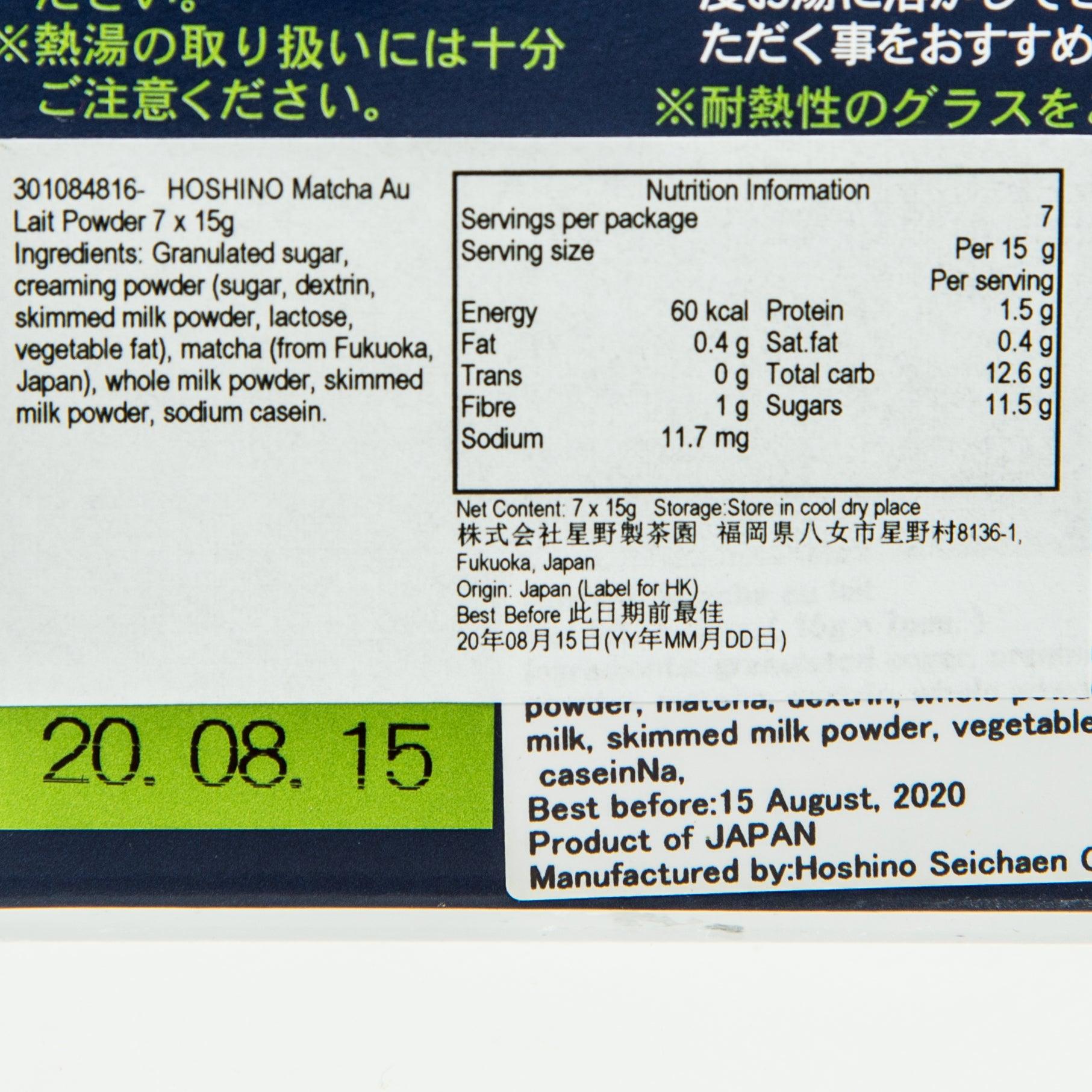 星野 牛奶抹茶  (7 x 15g)